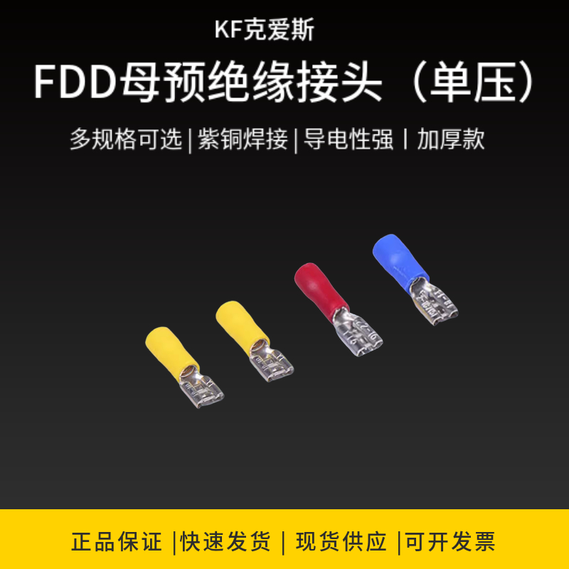 磨砂接线端子KF克爱斯国标