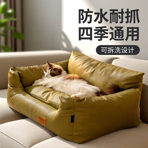宠物沙发防水可拆洗四季沙发猫窝