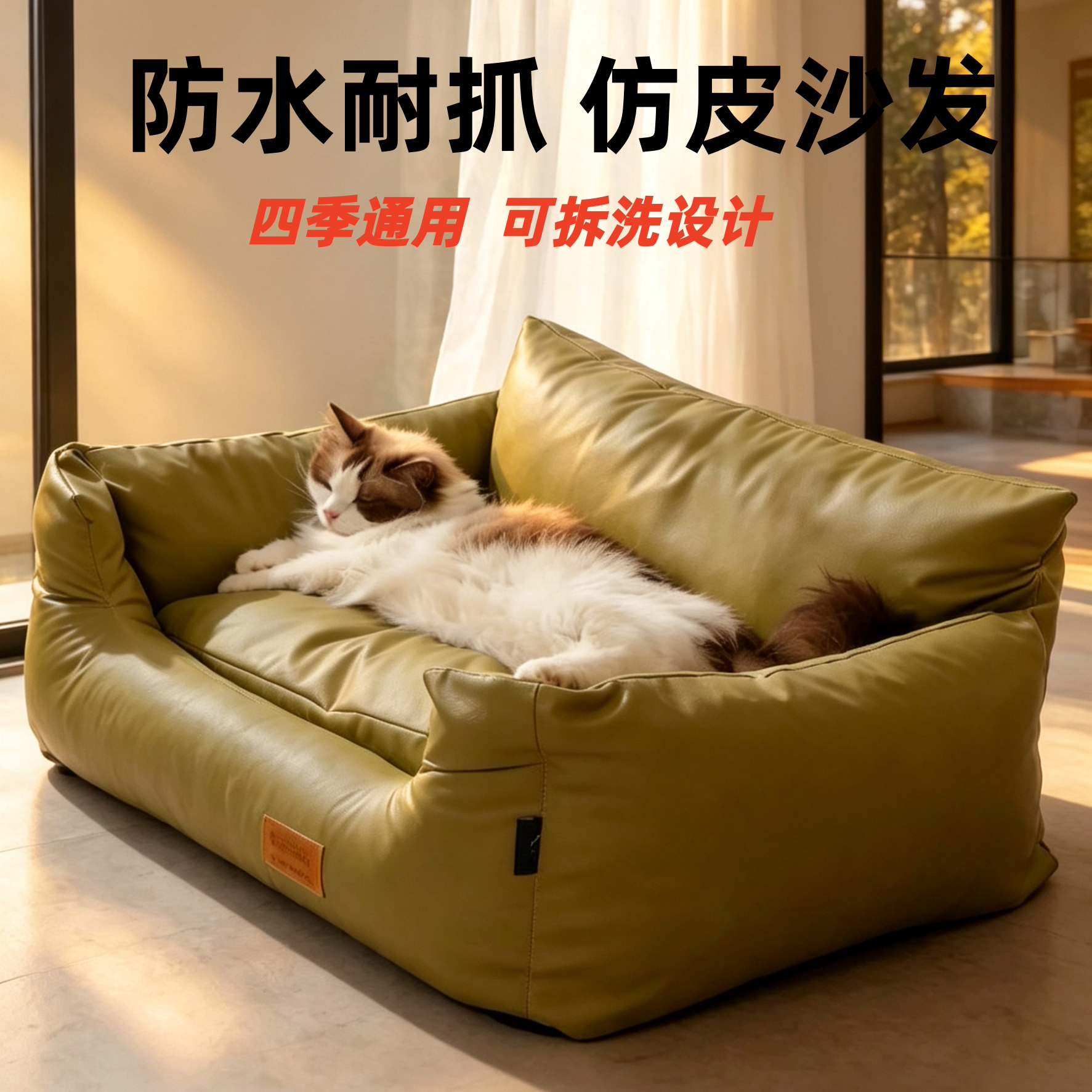 宠物猫窝狗窝猫沙发四季通用防水耐抓可拆洗宠物窝夏季超大号猫窝