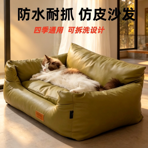 防水耐抓可拆洗超大号猫窝狗窝