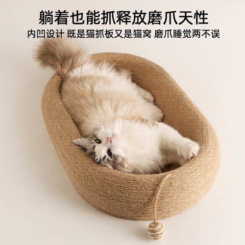 剑麻猫抓板猫窝一体耐抓不掉屑