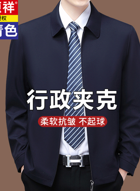 恒源祥中年秋冬高端翻领茄克外套男士桑蚕丝加绒鹅绒内胆行政夹克