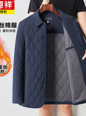 【桑蚕丝】恒源祥中老年高裆棉服