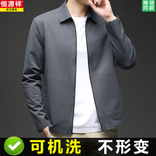 恒源祥高品质无痕翻领拉链夹克外套男士春季中年商务休闲行政免烫