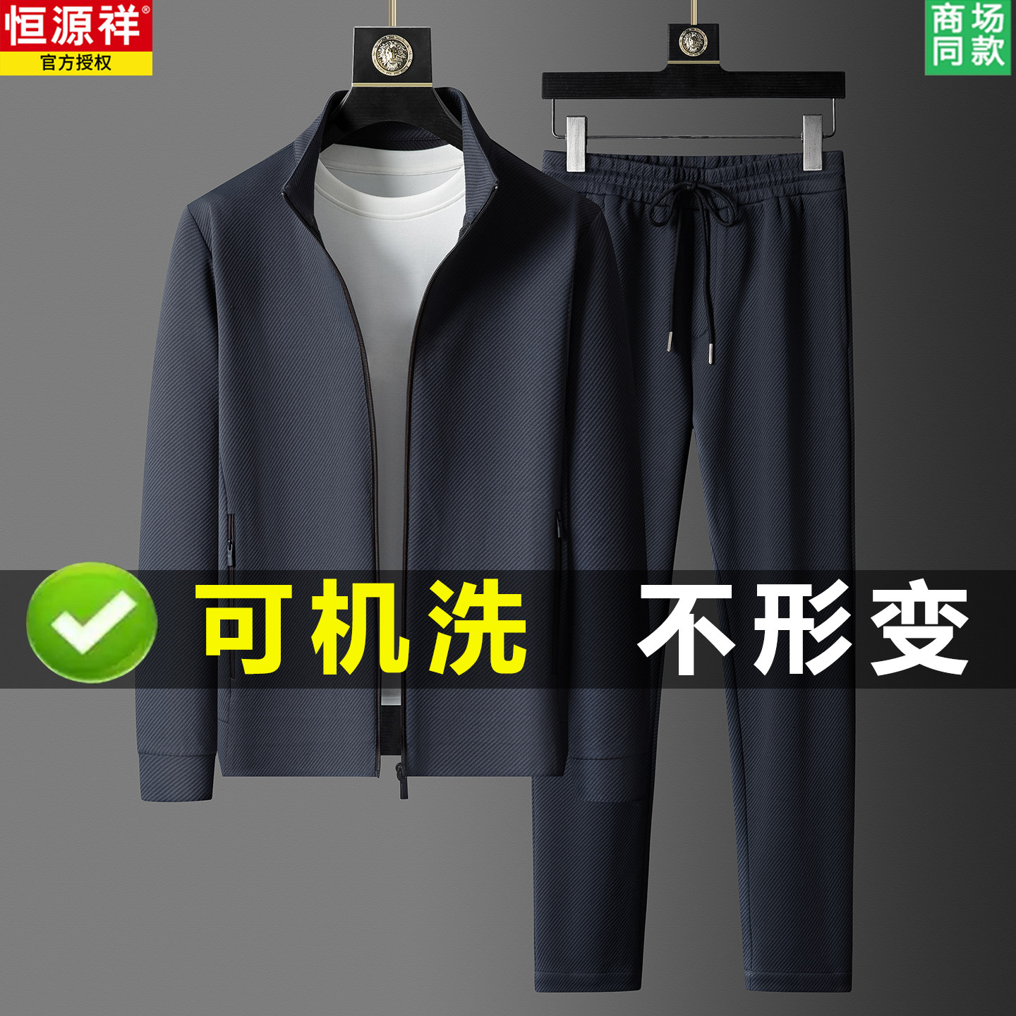 恒源祥男士立领卫衣开衫运动套装男春秋休闲两件套宽松大码跑步服