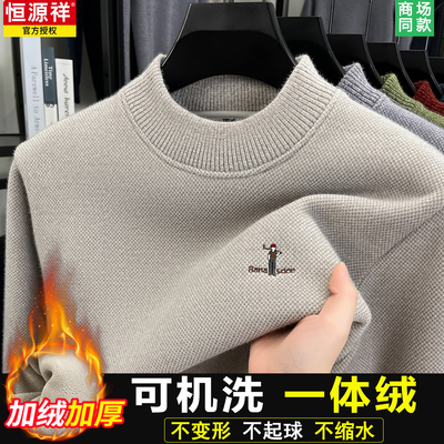 不起球！恒源祥雪貂绒加绒毛衣