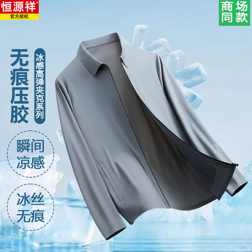 防晒衣男款夏薄款透气冰丝