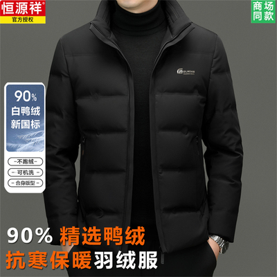 保暖白鸭绒羽绒服外套