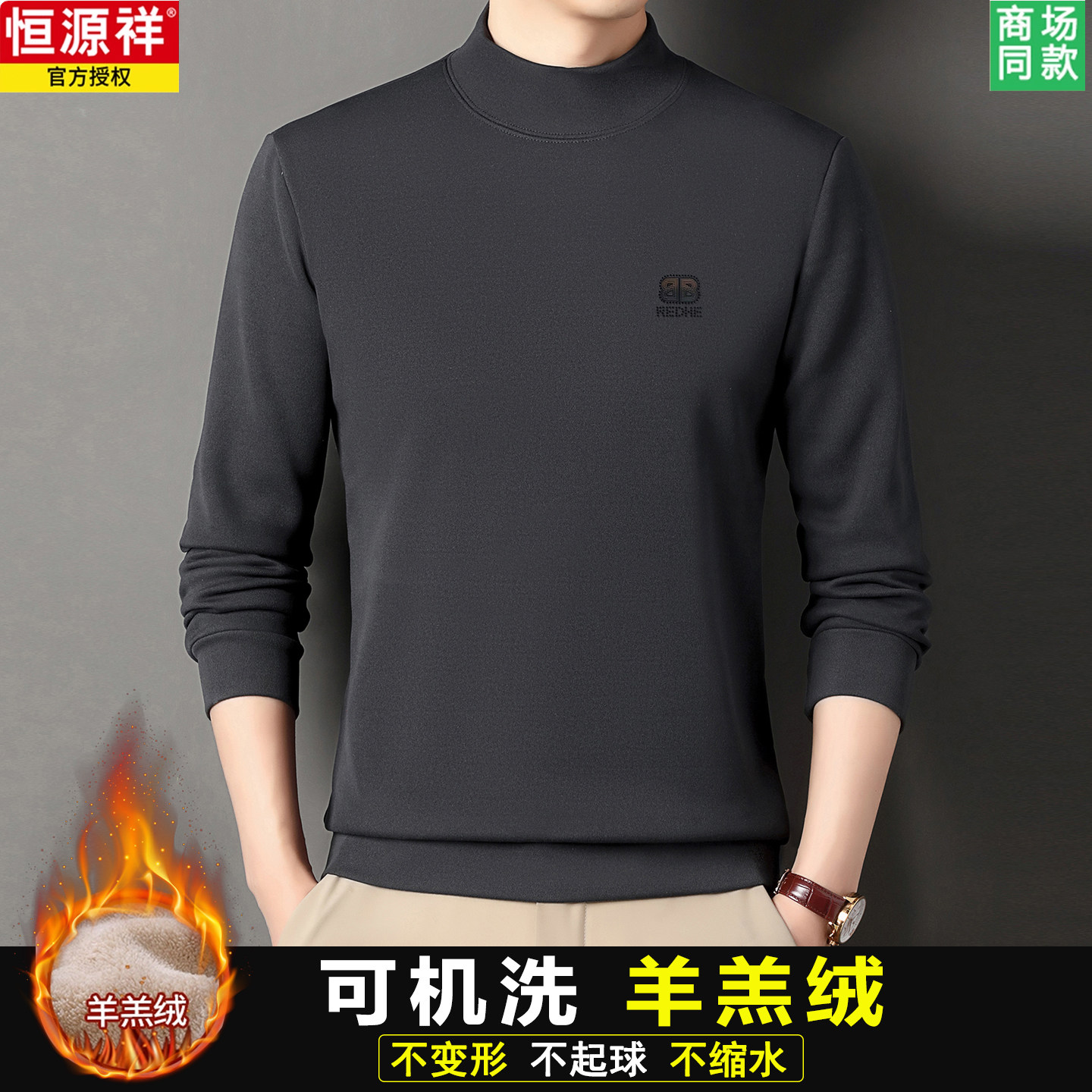 加厚保暖半高领上衣打底衫