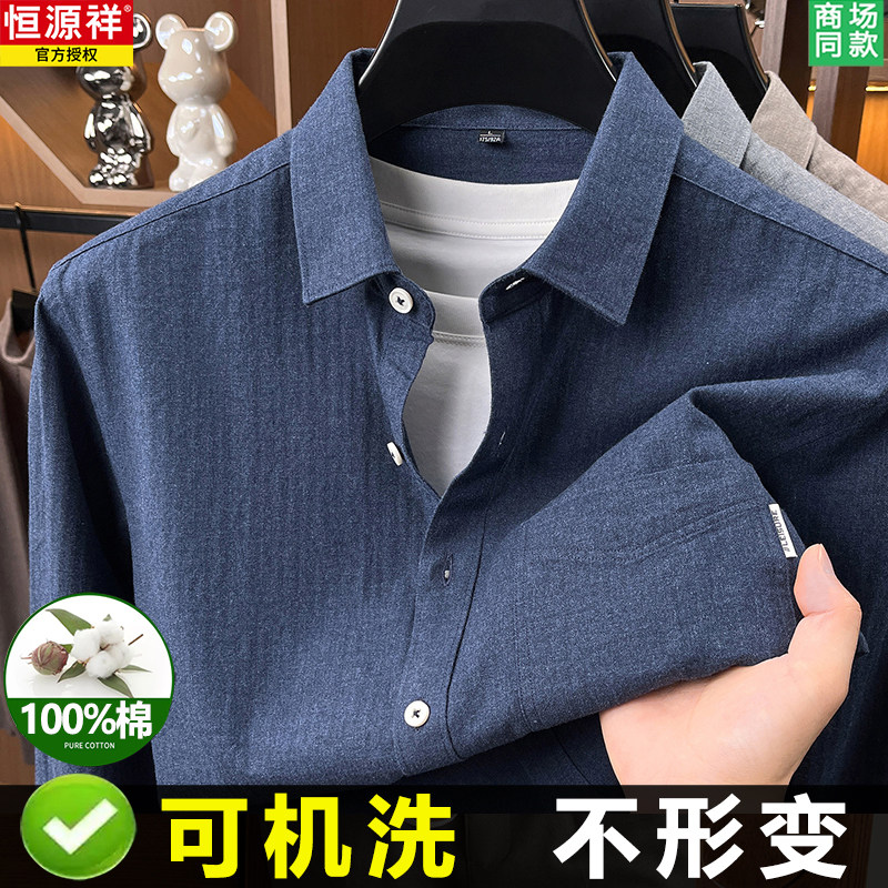恒源祥爸爸装100%纯棉长袖衬衫男中年口袋休闲纯色全棉春秋衬衣男