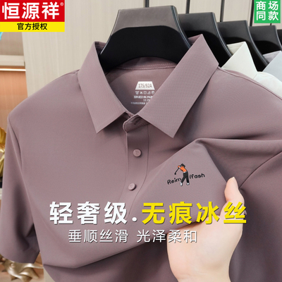 休闲凉感透气夏款爸爸装舒适上衣