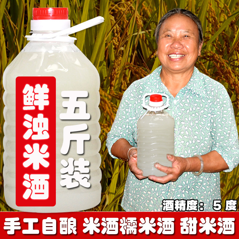 米酒农家自酿糯米酒手工酒酿产后月子米酒江西甜米酒醪糟汁甜黄酒_虎窝淘