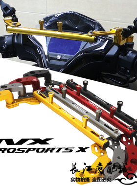 适用雅马哈AEROSPORTS X改装车把平衡杆NVX155多功能扩展手机支架