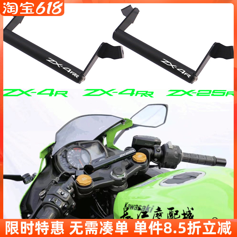 适用川崎ZX4RR ZX-4R ZX25R改装车把多功能扩展支架手机导航横杆 摩托车/装备/配件 盖帽配饰 原图主图