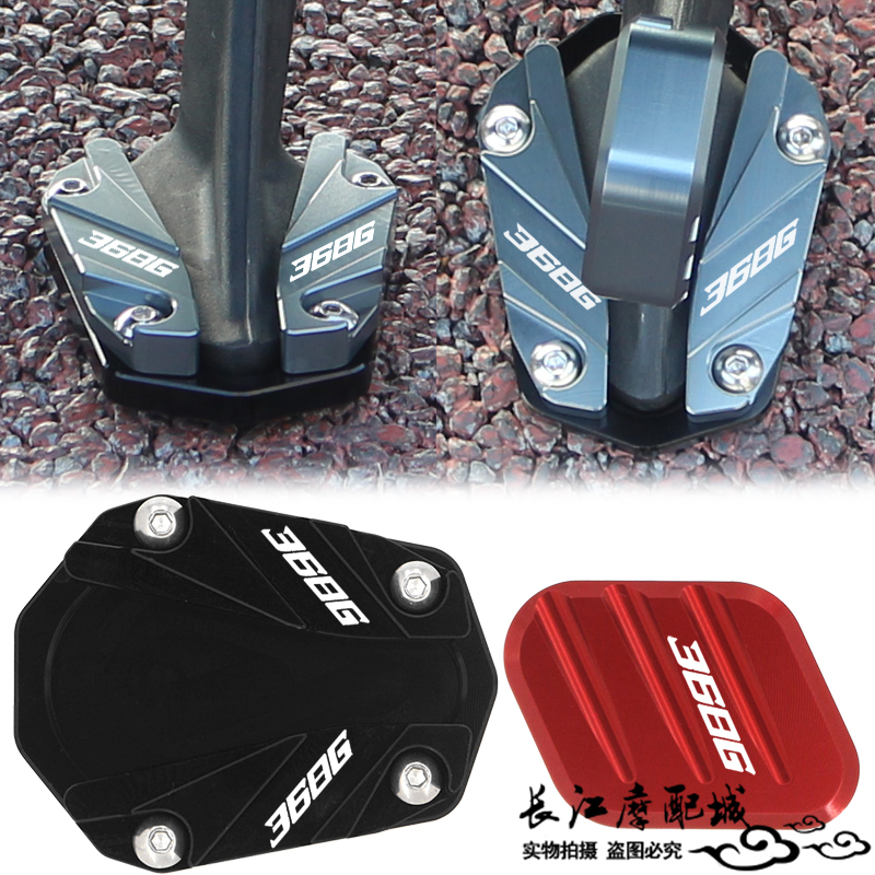 升仕368G边撑垫+侧踢块