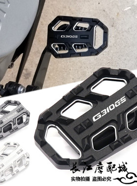 适用宝马 G310GS 17-25年 改装后刹车加大脚踏左右加大加宽脚踏