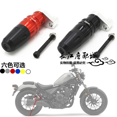 适用本田叛逆者REBEL500 CM500 CM300 CMX改装排气管防摔球防摔柱