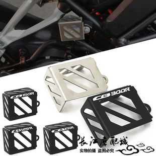 CB300R改装 CB250R 后刹车杯盖油壶保护罩 CB150R 适用本田CB125R