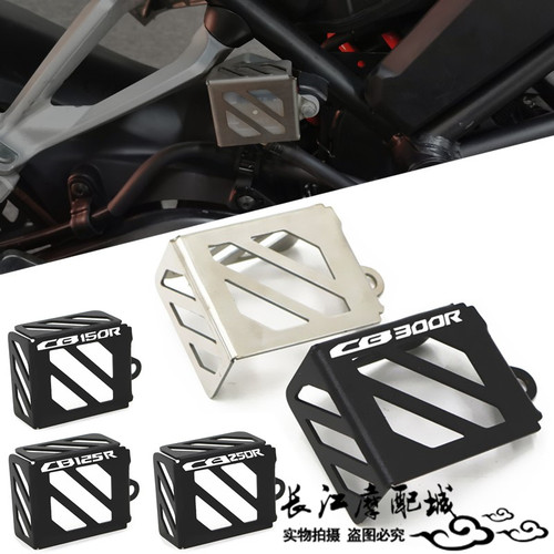 CB150RCB250RCB300R后油壶罩