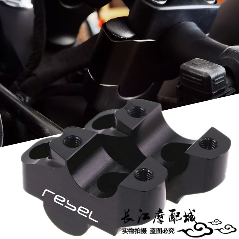 适用本田rebel叛逆者CM500 300 CM1100改装车把加高后移码底座