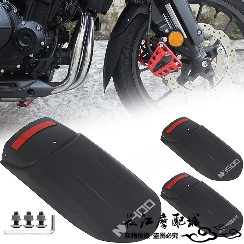 本田CB500XNX400/500前挡泥板