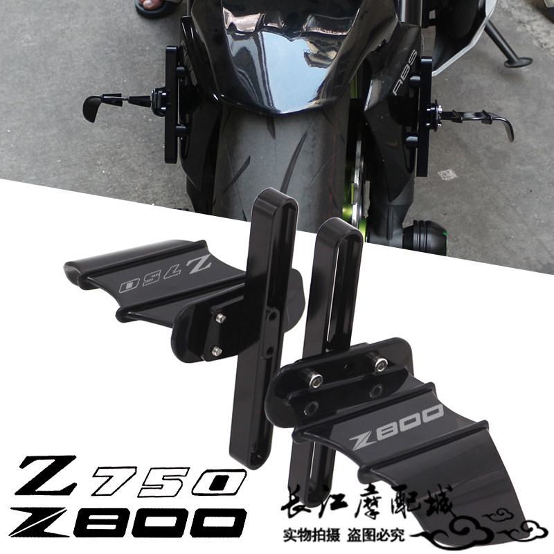 川崎Z800Z750改装前轮定风翼