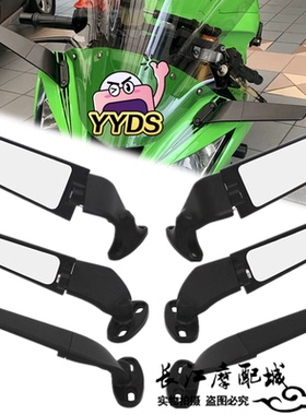 适用川崎ZX6R 10R ZX4R/RR 636 ZX25R改装定风翼倒车后视镜大镜面