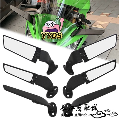 适用川崎定风翼后视镜