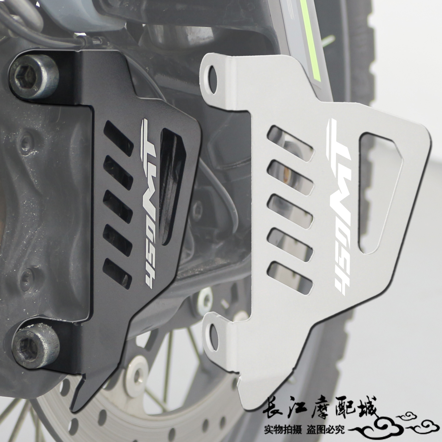 春风450MT改装前卡钳罩