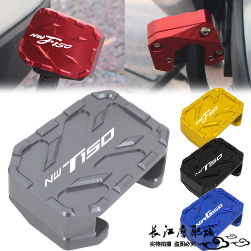 NWT150NWF150NWG150中撑加大座