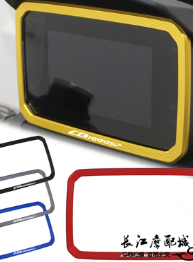 适用本田CB1000SP黄蜂HORNET 25-26年改装仪表装饰盖保护罩框配件