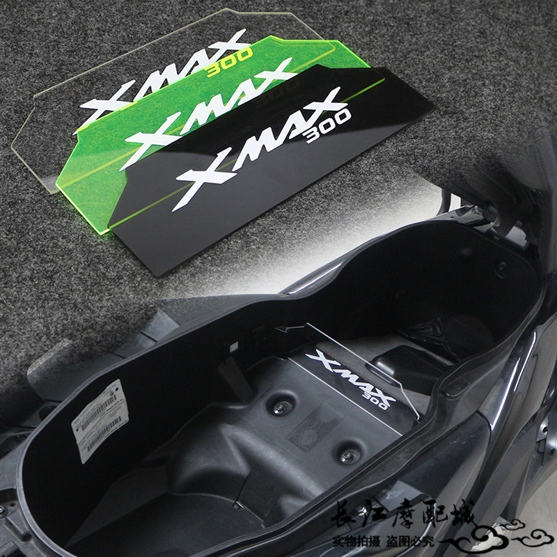 XMAX300新款座桶内箱挡板