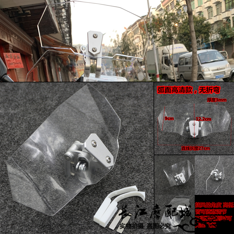 本田400/500系列加高小挡风