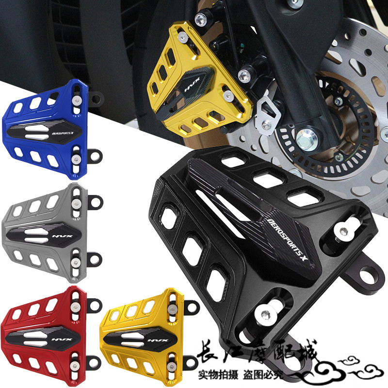 雅马哈AEROSPORTSX前卡钳保护盖