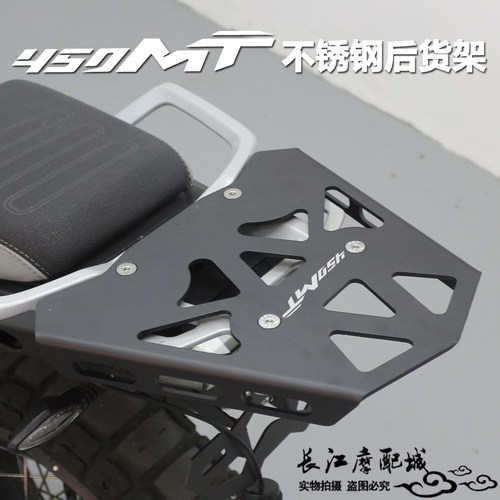 春风450MT改装不锈钢后货架