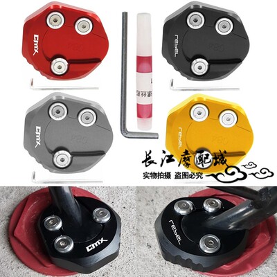 适用本田叛逆者Rebel500 CM500/300 CMX改装加大边撑垫防滑侧撑座