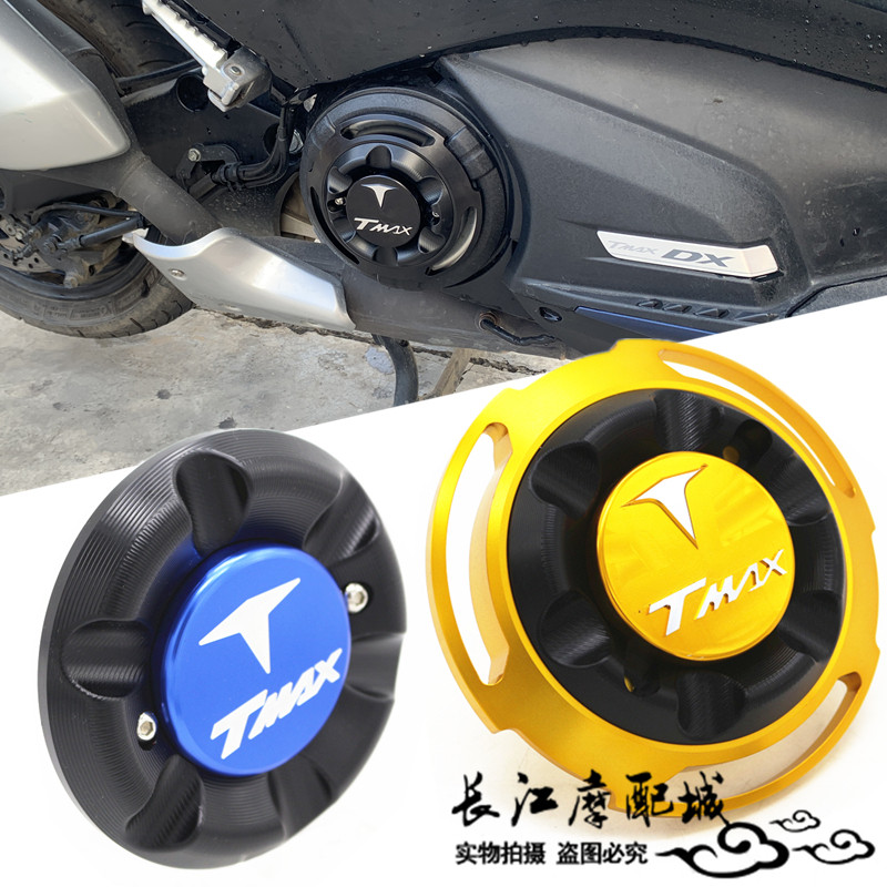 适用雅马哈TMAX500 TMAX530/560 DX SX 改装发动机防摔保护盖边盖