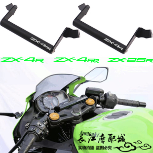 适用川崎ZX4RR ZX-4R ZX25R改装车把多功能扩展支架手机导航横杆