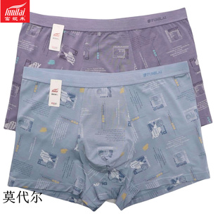 莫代尔中腰8619柔软舒适抗菌裆平角内裤 内裤 8445 富妮来男士 2条装