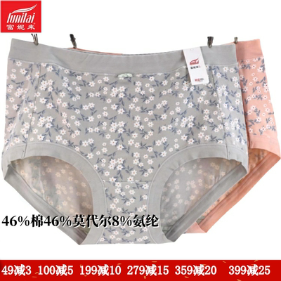 高腰加肥弹力棉抗菌平角内裤女士