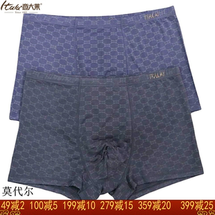 2条 意大莱莫代尔男士内裤平角玛咖抗菌防蓝光四角短裤头青年4673