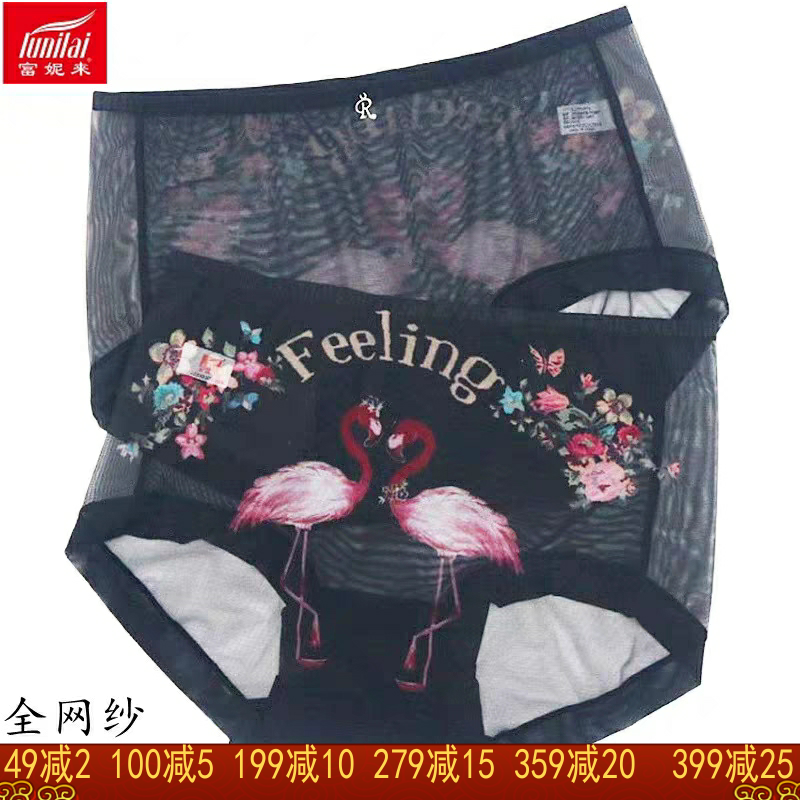 富妮来女士网纱内裤速干性感黑色