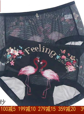 2条 新款富妮来女士全网纱内裤速干小平角中腰透气裤头薄包臀3966