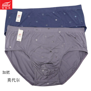 三角裤 富妮来男士 加肥加大码 莫代尔肥佬内裤 头薄 2条 印花短裤 新款