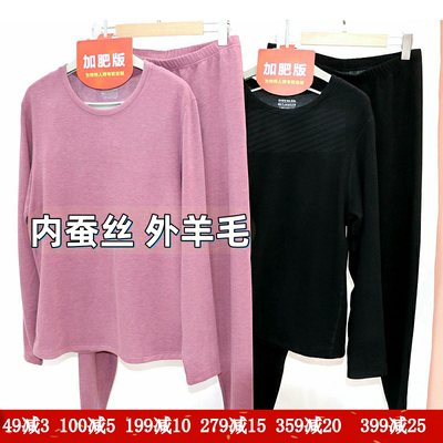 兄华女加肥温泉养肤发热羊毛大码