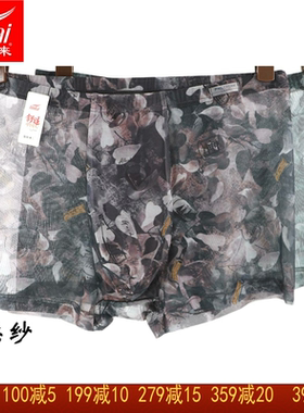 2条 富妮来男士平角裤8467全网纱8464速干8463裤头8469平脚裤8269