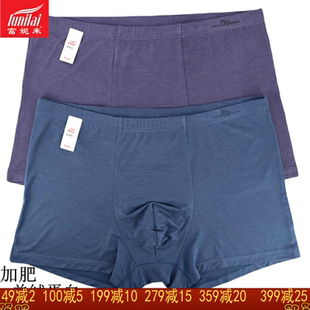 8561 莫代尔8522柔软羊绒蛋白纯色肥佬裤 2条 富妮来男加肥平角内裤