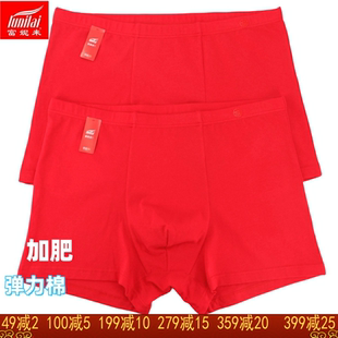 富妮来大红色男弹力棉内裤8760本命年福字结婚加肥加大码肥佬8384