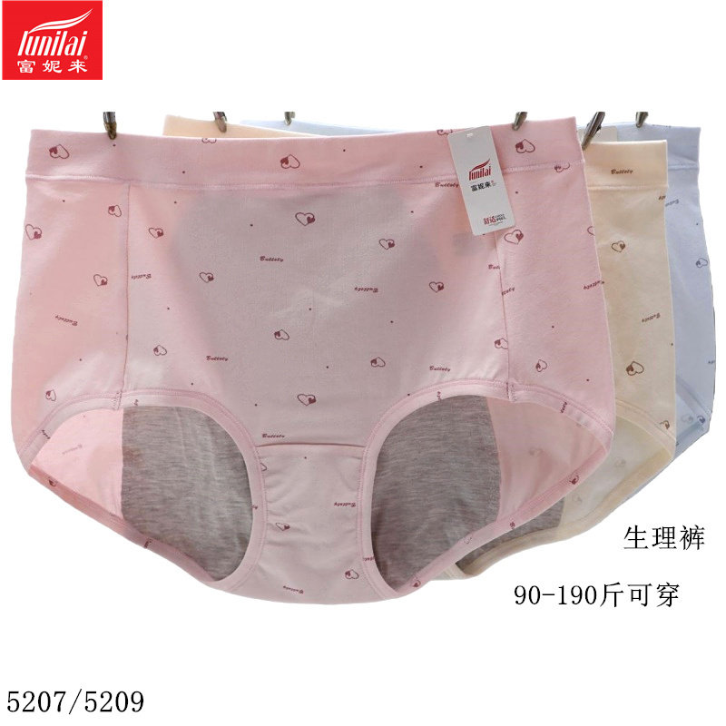 富妮来女士中高腰生理裤经期裤棉