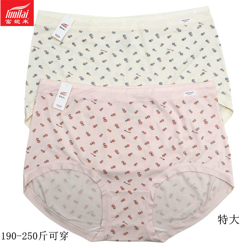 2条 正品富妮来女内裤加肥加大码高腰胖MM再生纤维260斤短裤5291